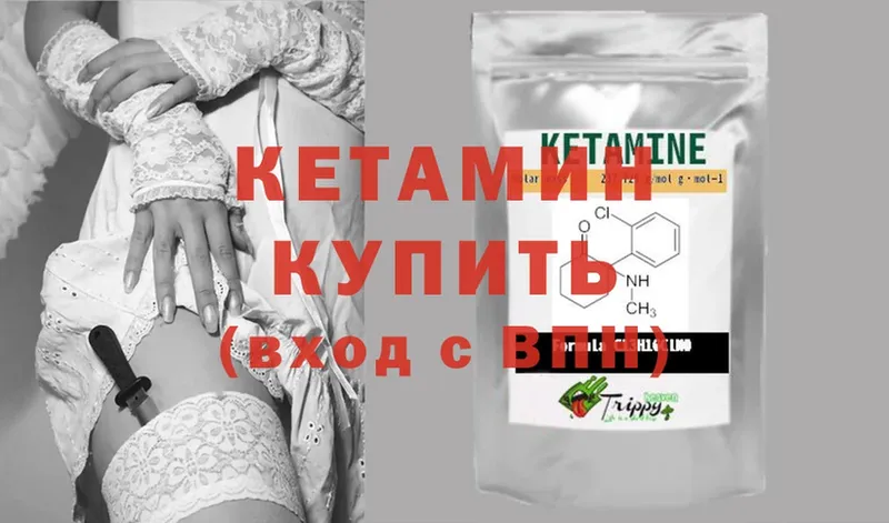 Кетамин ketamine  купить наркотики цена  Аркадак 