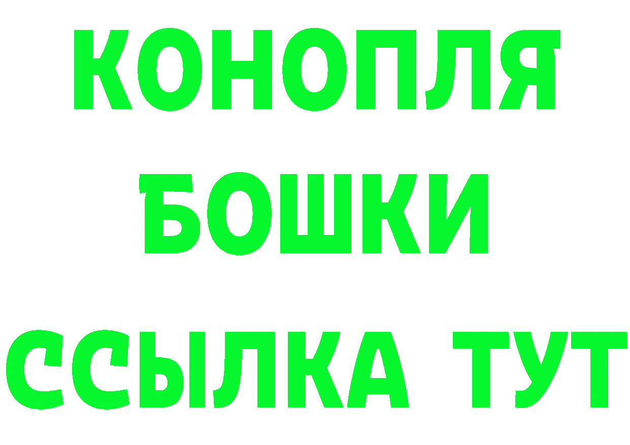 Бутират бутик ONION даркнет MEGA Аркадак