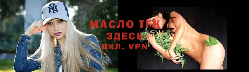 наркота  Аркадак  Дистиллят ТГК гашишное масло 